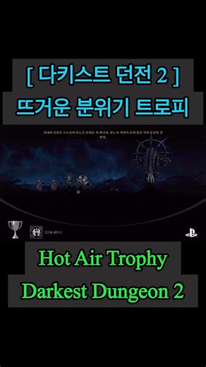 [Darkest Dungeon 2] Hot Air Trophy