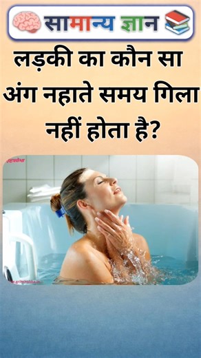 Top 50 ✍️ IAS Question 🔥💯🥰 || GK Question and Answer | #fact #gkfacts #gkinhindi