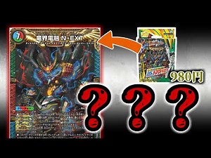 【デュエマ】スタートデッキに入ってるカード達が歴代一やばい【新カード紹介】