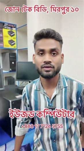 Used HP Dell Lenovo PC | Brand Pc Price in Bangladesh 2025 | Dubai Used Computer Price in Bangladesh