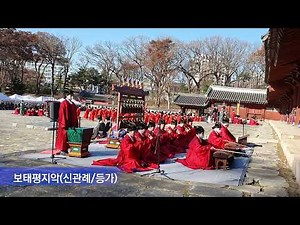 종묘제례악(악장가사포함)