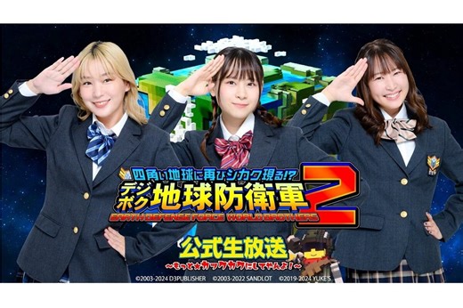 ASCII.jp：発売直前スペシャル！『デジボク２』の公式生放送第9回を5月18日21時より配信