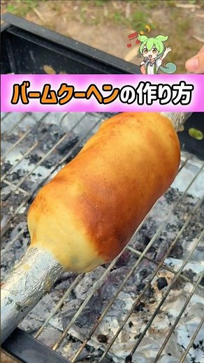 [Fun] How to make homemade Baumkuchen