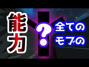 すべてのモブの能力が使えるボス！？【マイクラコマンド】