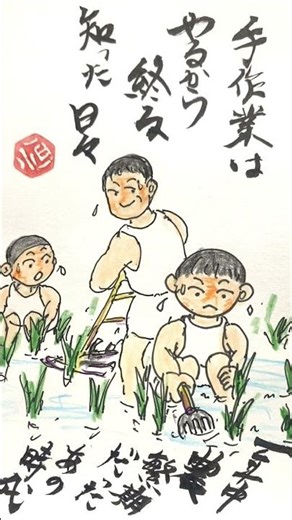 つねじいさんのキッズ胸キュンヒストリー😳 「むかしむかし、子どもたちはお手伝いのオンパレード。手伝いを通じて生き抜く知恵をマスターしたのだ🤣」