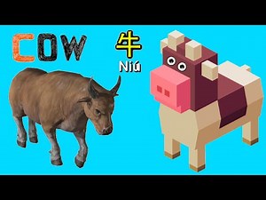 Animal Building Blocks: Cow | 动物积木 - 牛
