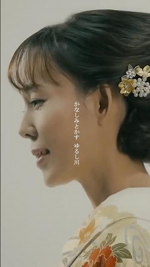 #永井みゆき の新曲「#ゆるし川 」情愛と悔恨の間に揺れる女心を描いたマイナー調のドラマティックな歌謡演歌！フルMVは関連動画からご覧ください👀#演歌 #新曲 #テイチク
