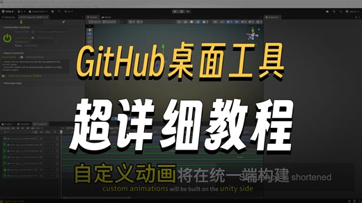 CC4/5/iC8的Unity3d 安装教程