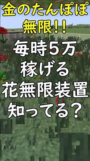 You absolutely *must* build this! How to make a super-efficient flower farm! [Java 26.1+] #Minecr...