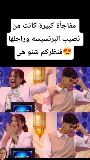 مفاجأة كبيرة كانت من نصيب البرنسيسة وراجلها فنظركم شنو هي😍 #المغرب #اكسبلور #shortvideo