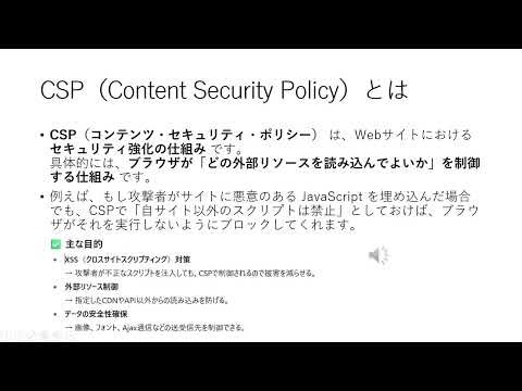 htaccess にCSPを設定しよう。Apacheサーバーエラー対処