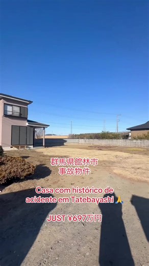 #ニューコネクション株式会社 #仲介業者 #中古物件 #注文住宅 #群馬県