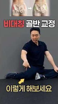 This Is How You Should Do Pelvic Stretches for Real Results (Asymmetric Pelvis Correction)