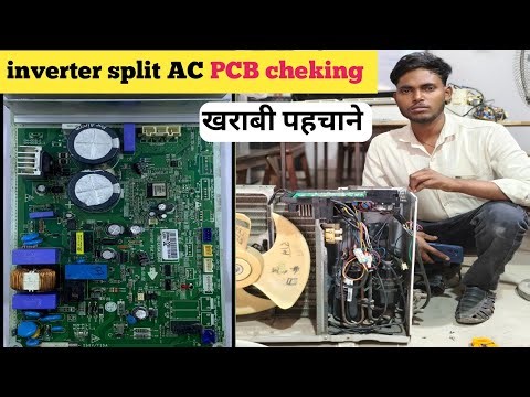 Inverter split AC PCB checking ! कौन भाग की pcb खराब है पहचाने