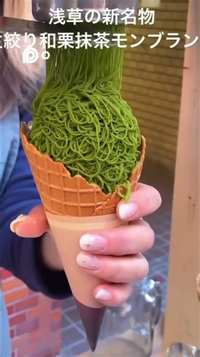 A very unusual ice-cream!