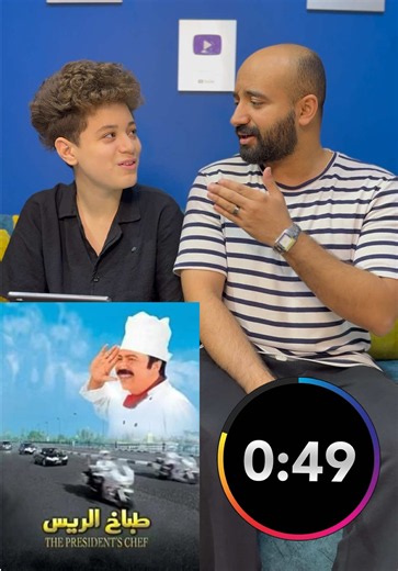 Guess the Movie: Chef of the President
