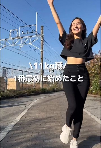 11kg痩せる！効果的な歩き方のポイント