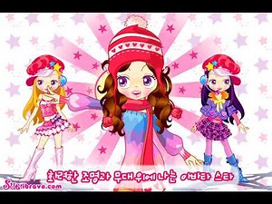 아바타 스타 슈송