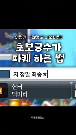 돌고래 파티퀘스트~! #메랜 #메이플랜드