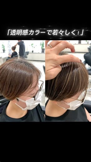 ✨️高知 白髪ぼかし✨️