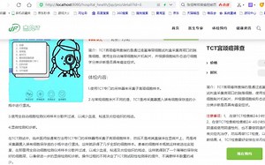 java开发的医院体检预约系统展示-杰凡IT