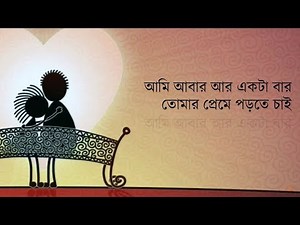 Prottaborton (Lyric) | প্রত্যাবর্তন | Tahsan | Lyrics Library