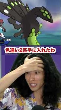 How I Used My Insane Luck to Catch Two Shiny Legendary Pokémon in a Row