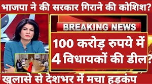 24 shares | अभी-अभी की बड़ी खबर 100 करोड़ में चार विधायक की डील देश में मचा हड़कंप हुआ खुलासा | Super comedy | Facebook