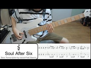 รู้ - Soul After Six [เนะเบส BASS COVER with TAB]