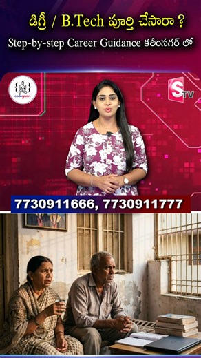 SumanTV Psychology Facts on Instagram: "డిగ్రీ / B.Tech పూర్తి చేసారా ? Step-by-step Career Guidance కరీంనగర్ లో | Codegnan 💬 DM us now to get started! 👉 https://wa.me/919966188862?text=EnquiryInsta 🚀 Level Up Your IT Skills with Codegnan! 🚀 💡 Want to land a high-paying tech job? We’ve got you covered! 🔹 Expert Mentors & Hands-on Training 🔹 4000+ Students Successfully Placed 🔹 Industry-Ready Courses: Python, Java Full Stack, Software Testing & More! 🔹 Flexible Learning + Placement Assis