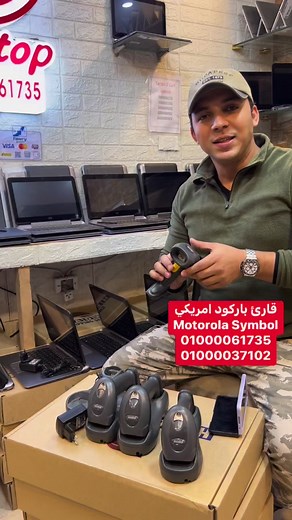 Target2Cartقارئ باركود موتورولا لاسلكي يعمل على أجهزة الكمبيوتر واللابتوب وأجهزة الآندرويد والآبل والآيفون ... سكانر باركود و QR لاسلكى اوريجنال وارد الخارج.. صناعه امريكى.. ضد الصدمات والكسر.. يقرا الباركود والكيو آر.. يصلح لجميع الانشطه التجاريه...Motorola Symbol DS6878 Wireless Bluetooth 2D/1D Barcode Scanner, Cradle IncludedConnect to:Android, Windows PC's, iPads, iPhones, IOS, MACLaptops and Tablets, Android Tablets and Smart Phones, Chromebooks.يوجد لدينا شحن للمحافظات خلال 48 ساعه .‎العنو