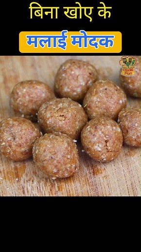 malai modak recipe | Cook Life