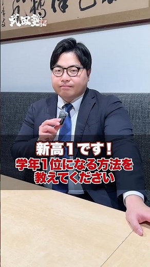 [Exam Advice] I'm a new high school freshman! Please tell me how to become the top student in my ...