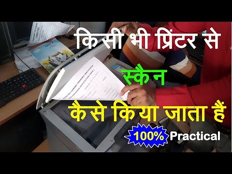 How to Scan Document any printer, HP, CANON, BROTHER, Scanning from Printer and Save in Computer