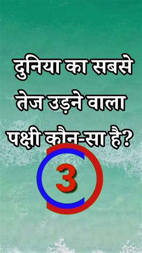 Gk Quiz competition #gk #shorts