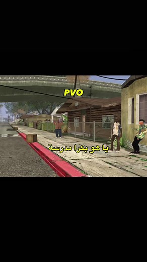 بداية الأسبوع الدراسي، يوم الأحد
