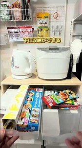 キッチン収納アイデア３