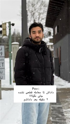 Mostafa Ahmadi | ‎بفرس براش😂💔 #viral #afg #أفغانستان #afghanistan #explore‎ | Instagram