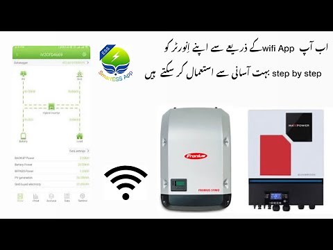 Connect your inverter to Wifi using SmartESS app. Best app for Maxpower and Fronus inverters