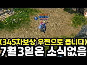 [리니지m] 처음으로 오림 전문가 호칭을 받았습니다!! (출석체크는 고정댓글에 링크)