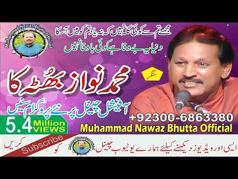 #duniyabewafa : duniya ye bewafa by Nawaz bhutta of kot addu