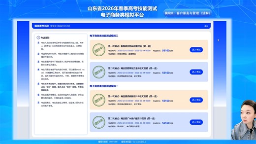 2026电子商务类模拟平台技能操作-客户服务与管理