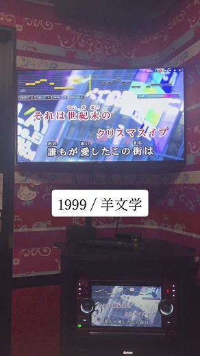 クリスマスのカラオケカバーで心躍る！