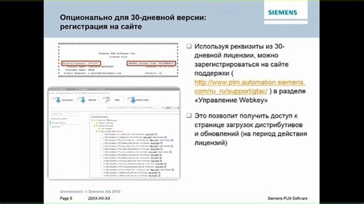 Вебинар Siemens PLM – Tecnomatix Plant Simulation