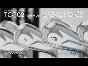 ゴルフショップのプロが検証！TC-102の実力とは？