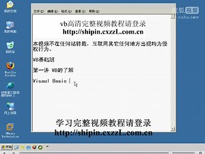 vb教程_vb6.0教程