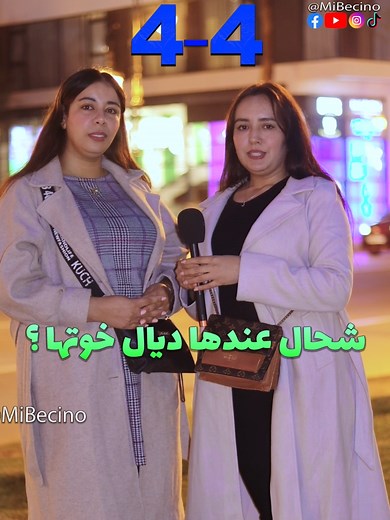 اختبار الصداقة الحقيقية: تحدي اصدقائك بهذه الأسئلة