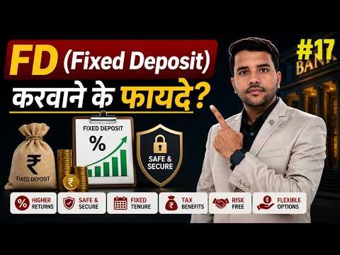 FD (Fixed Deposit) करवाने के फायदे? FD Benefits