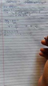 linear inequality...👍👍👍✅✅