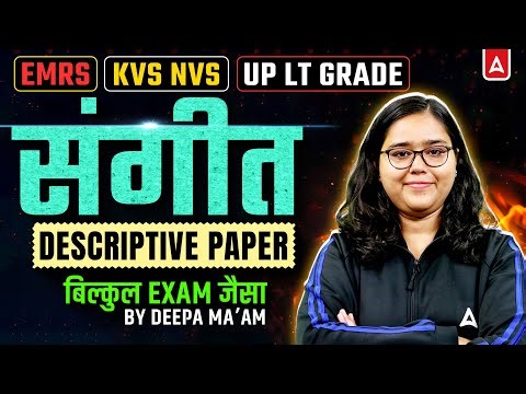 EMRS, KVS, NVS, UP LT Grade Music Descriptive Paper | EMRS/KVS/NVS/LT Grade Music By Deepa Mam